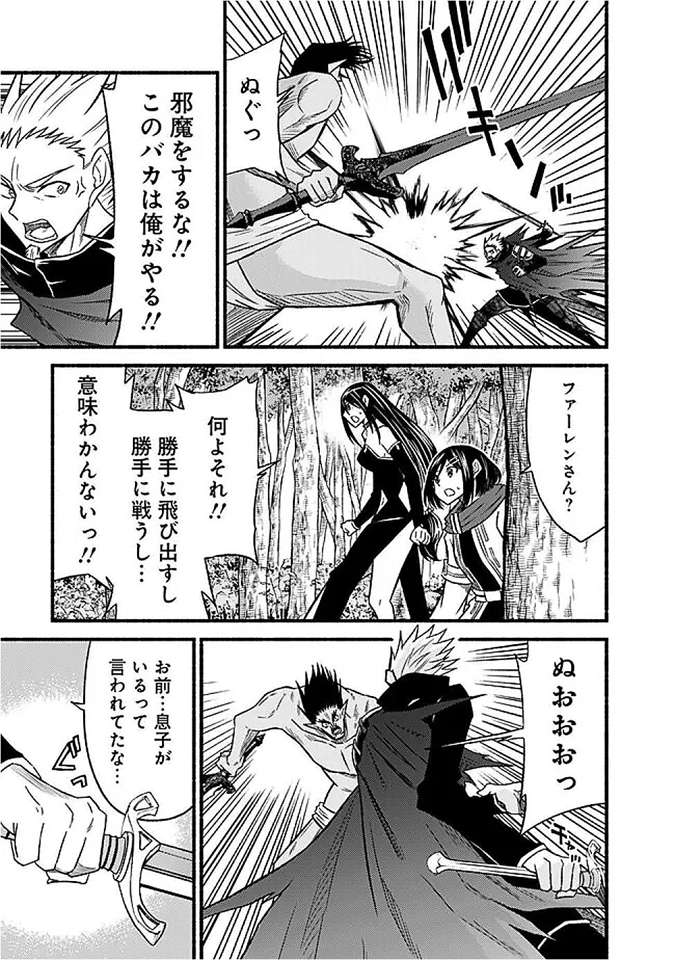 Cut and Paste de Kono Sekai o Ikiteiku Chap 116 - Next Chap 117