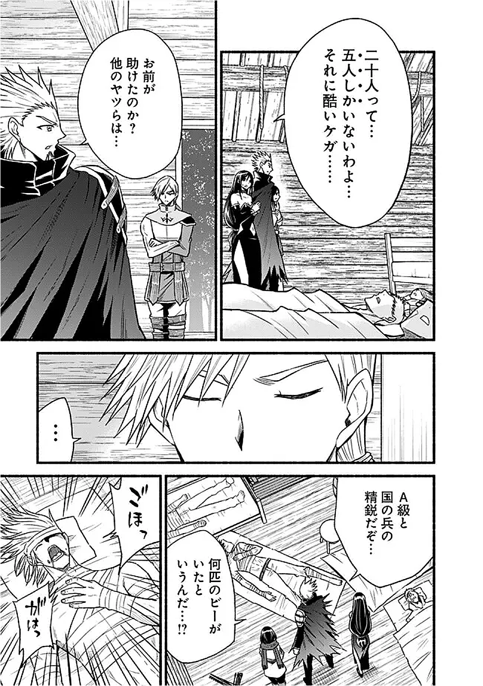 Cut and Paste de Kono Sekai o Ikiteiku Chap 117 - Next Chap 118