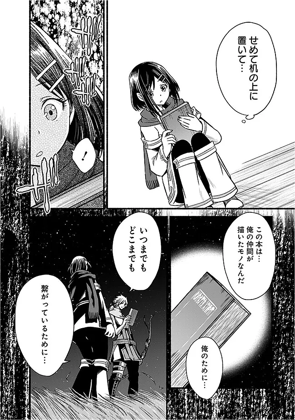 Cut and Paste de Kono Sekai o Ikiteiku Chap 117 - Next Chap 118