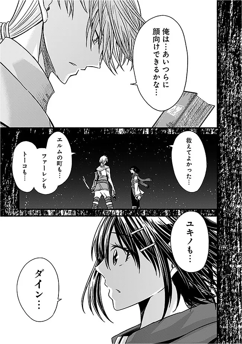 Cut and Paste de Kono Sekai o Ikiteiku Chap 117 - Next Chap 118