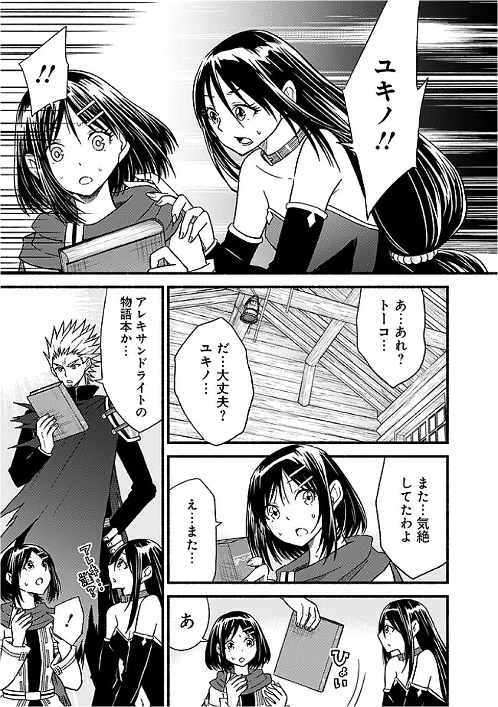 Cut and Paste de Kono Sekai o Ikiteiku Chap 117 - Next Chap 118