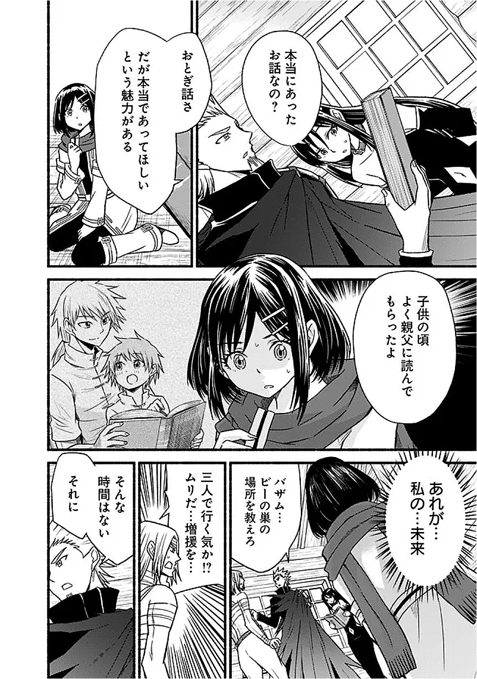 Cut and Paste de Kono Sekai o Ikiteiku Chap 117 - Next Chap 118