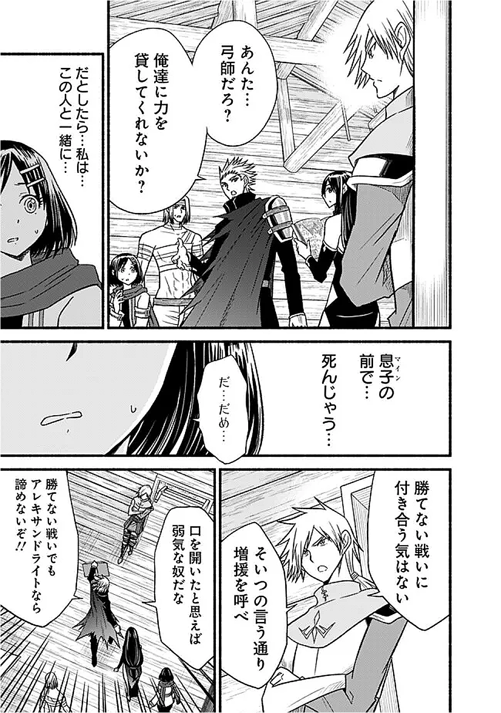 Cut and Paste de Kono Sekai o Ikiteiku Chap 117 - Next Chap 118