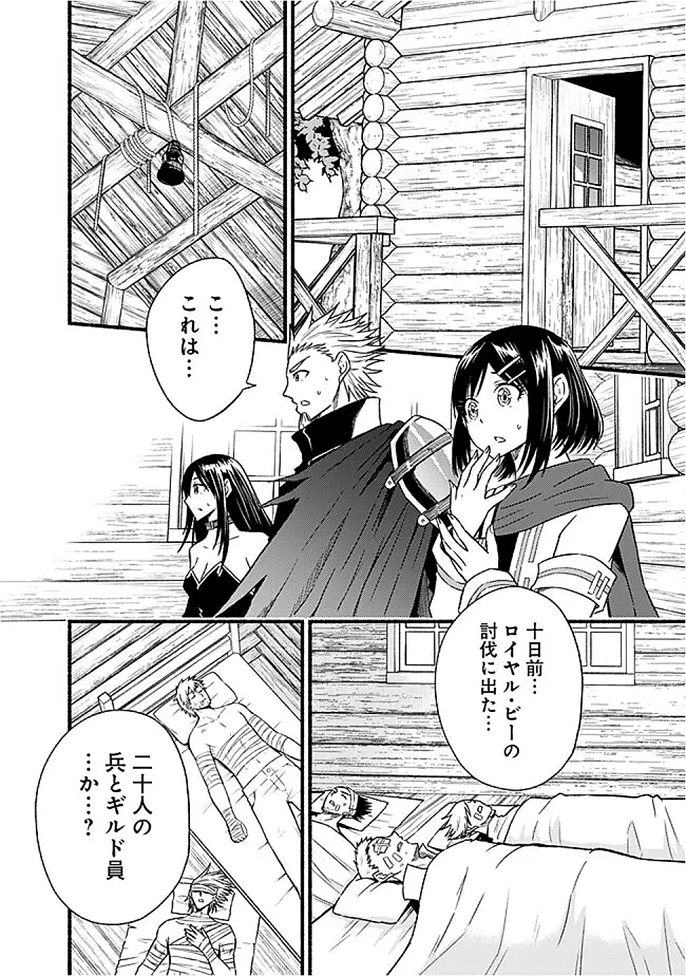 Cut and Paste de Kono Sekai o Ikiteiku Chap 117 - Next Chap 118