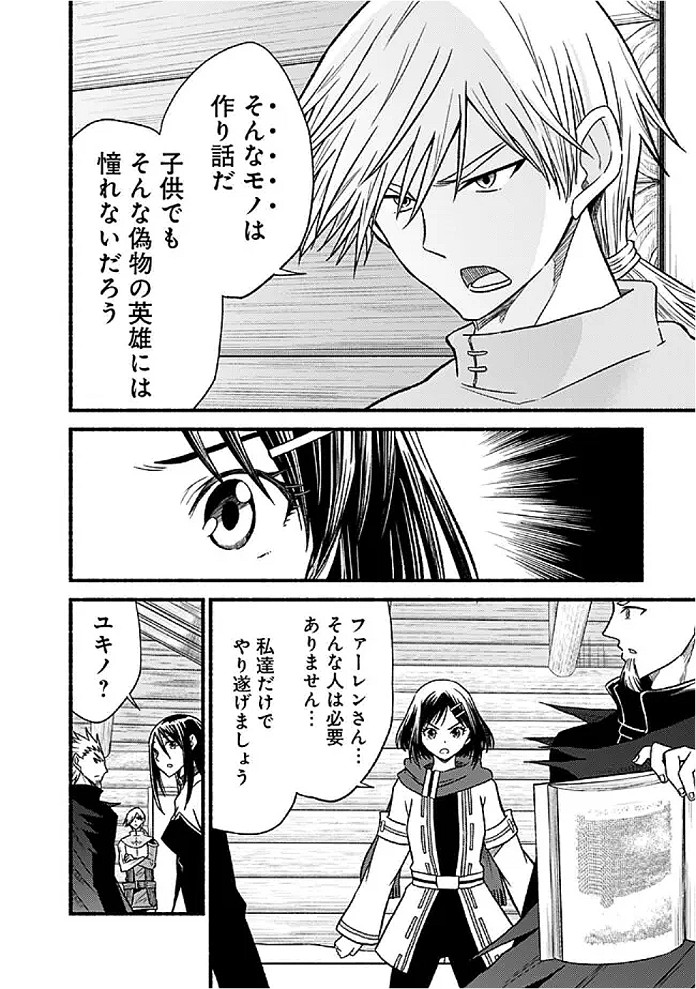 Cut and Paste de Kono Sekai o Ikiteiku Chap 117 - Next Chap 118