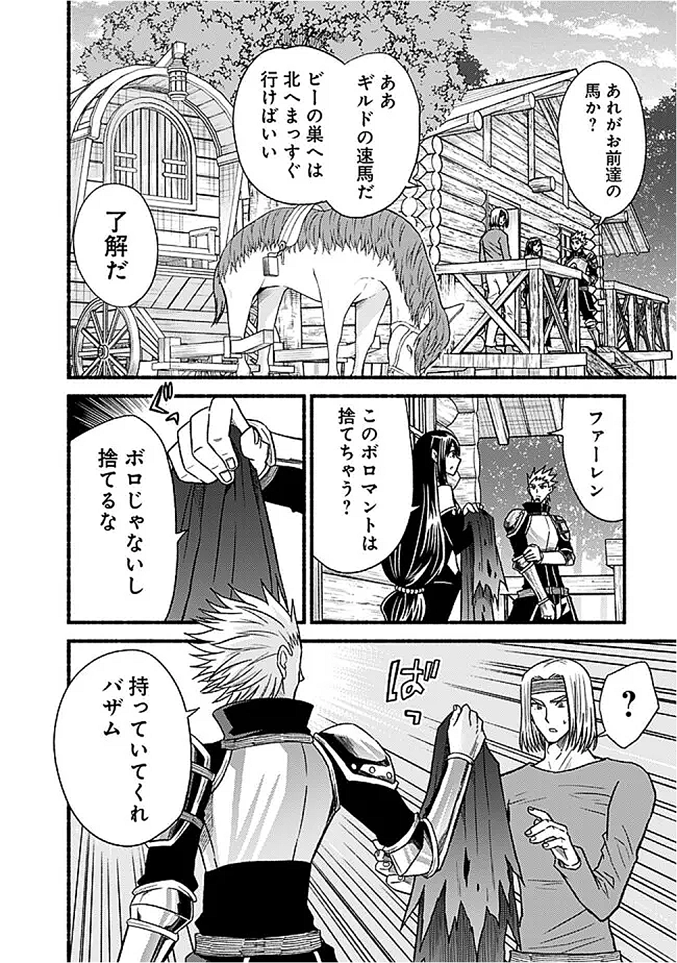 Cut and Paste de Kono Sekai o Ikiteiku Chap 117 - Next Chap 118