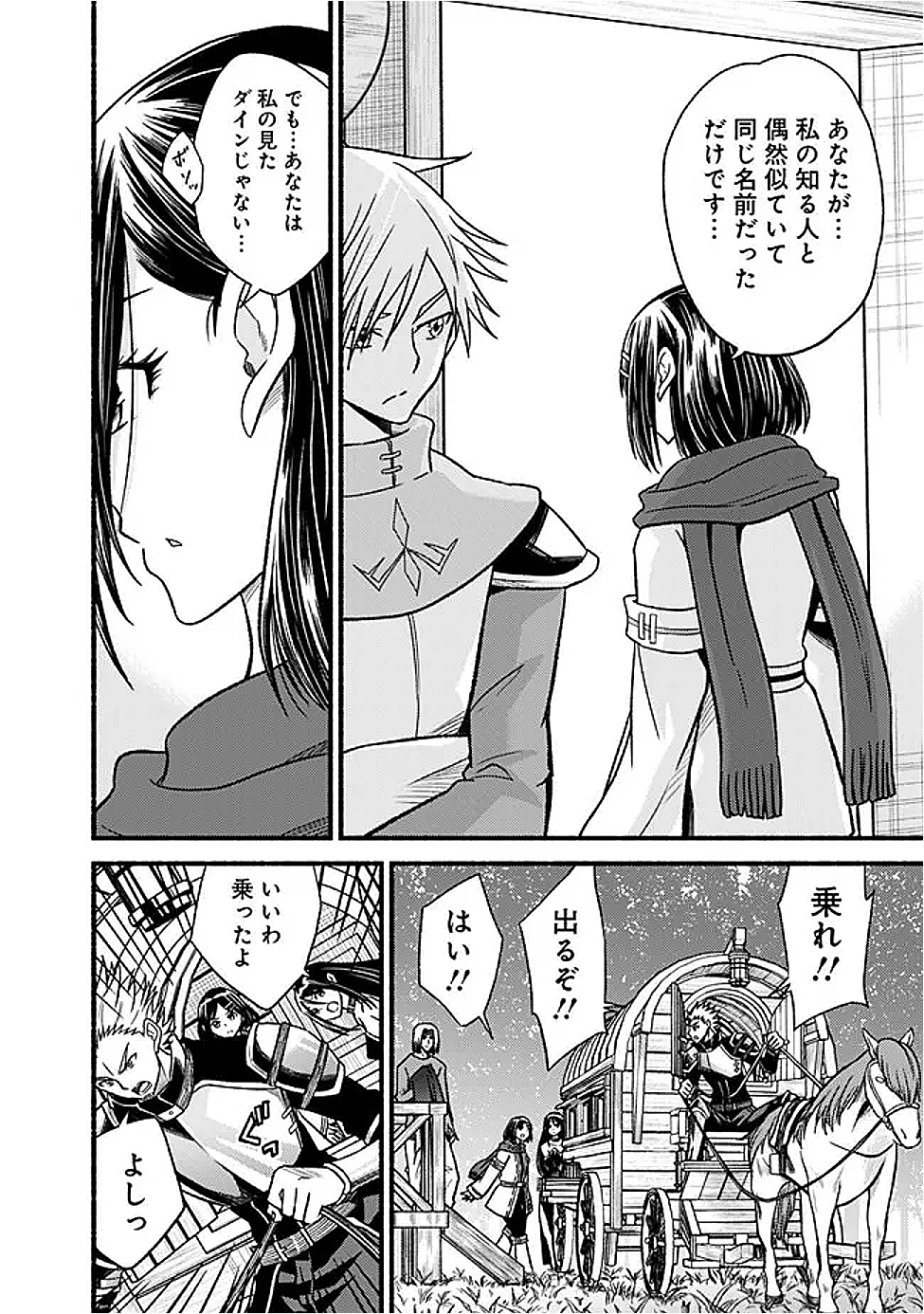 Cut and Paste de Kono Sekai o Ikiteiku Chap 117 - Next Chap 118