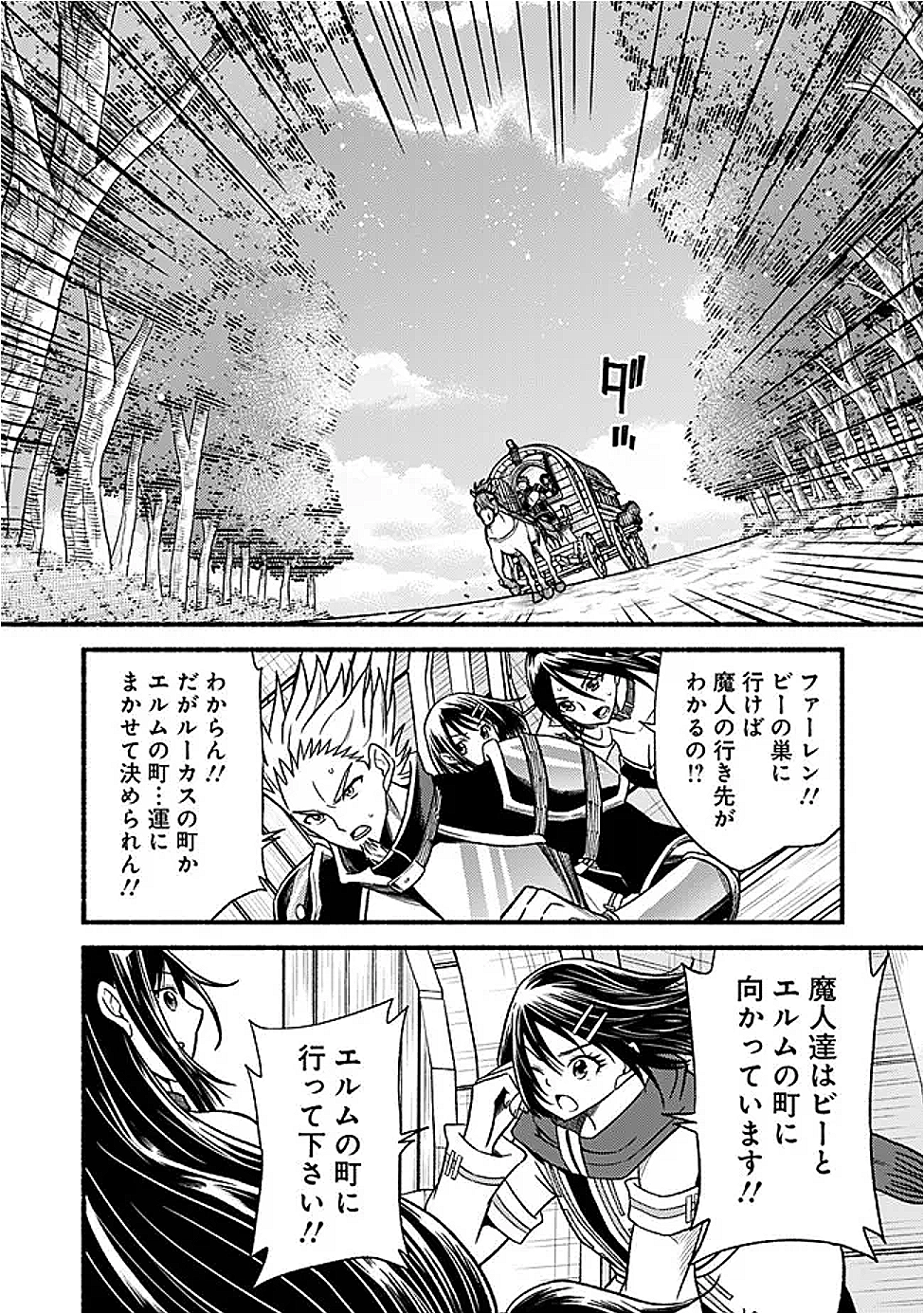 Cut and Paste de Kono Sekai o Ikiteiku Chap 117 - Next Chap 118