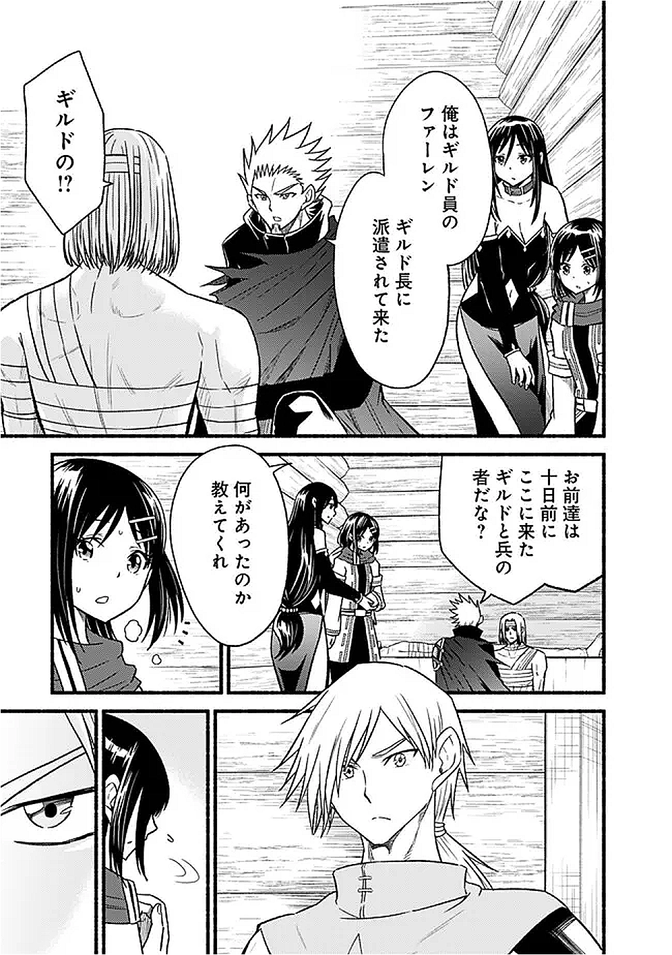 Cut and Paste de Kono Sekai o Ikiteiku Chap 117 - Next Chap 118