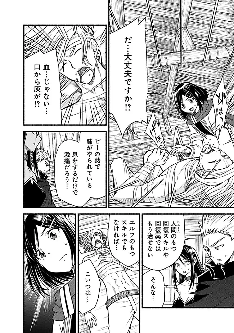 Cut and Paste de Kono Sekai o Ikiteiku Chap 117 - Next Chap 118