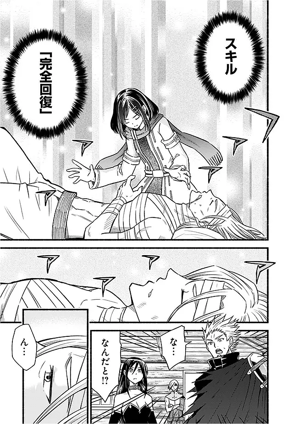 Cut and Paste de Kono Sekai o Ikiteiku Chap 117 - Next Chap 118