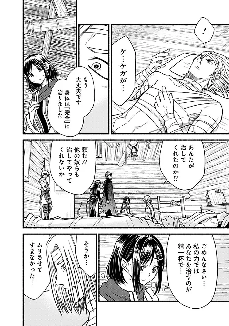 Cut and Paste de Kono Sekai o Ikiteiku Chap 117 - Next Chap 118