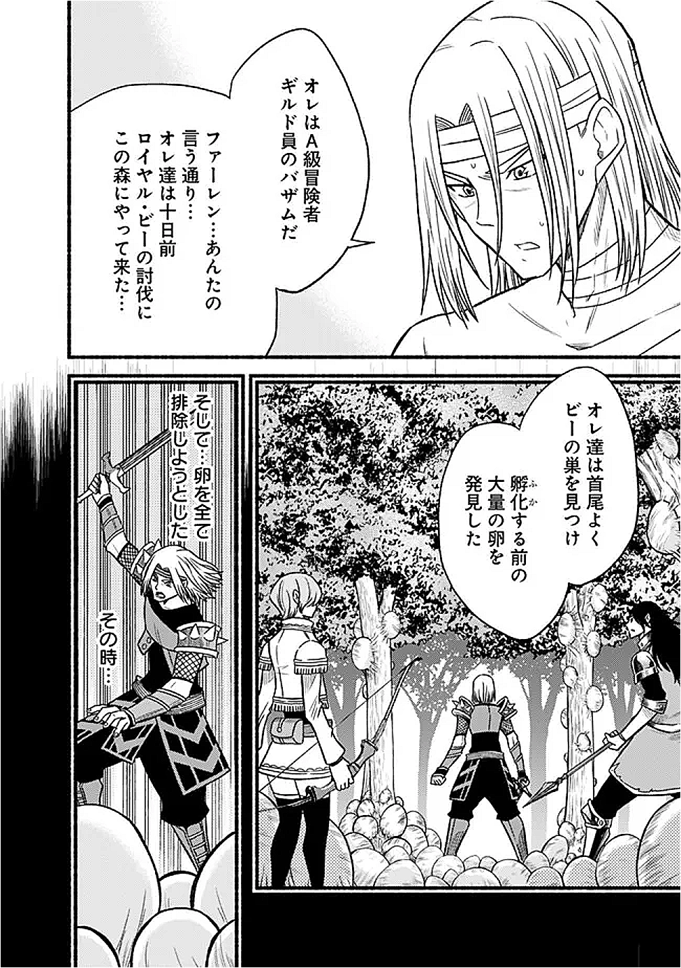 Cut and Paste de Kono Sekai o Ikiteiku Chap 117 - Next Chap 118