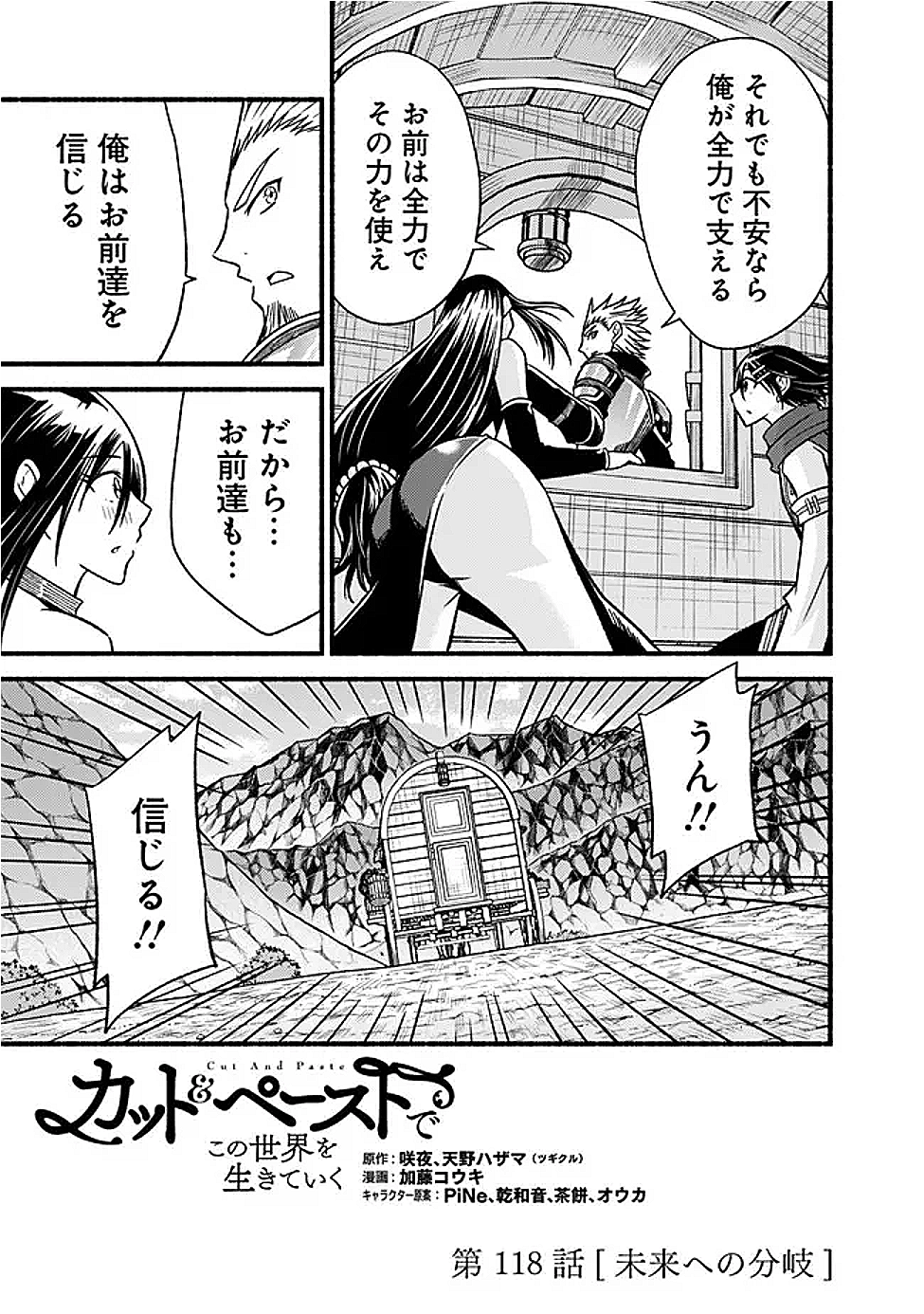 Cut and Paste de Kono Sekai o Ikiteiku Chap 118 - Next Chap 119