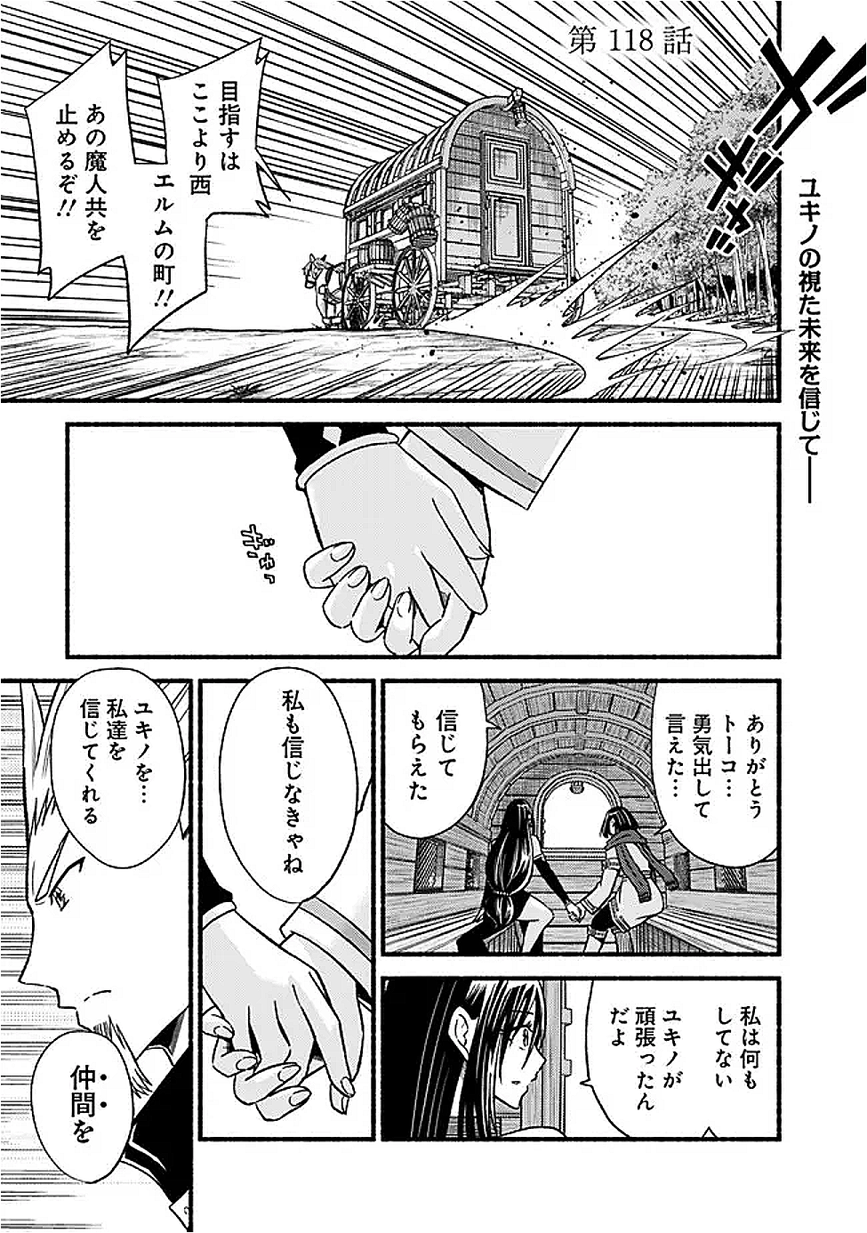 Cut and Paste de Kono Sekai o Ikiteiku Chap 118 - Next Chap 119