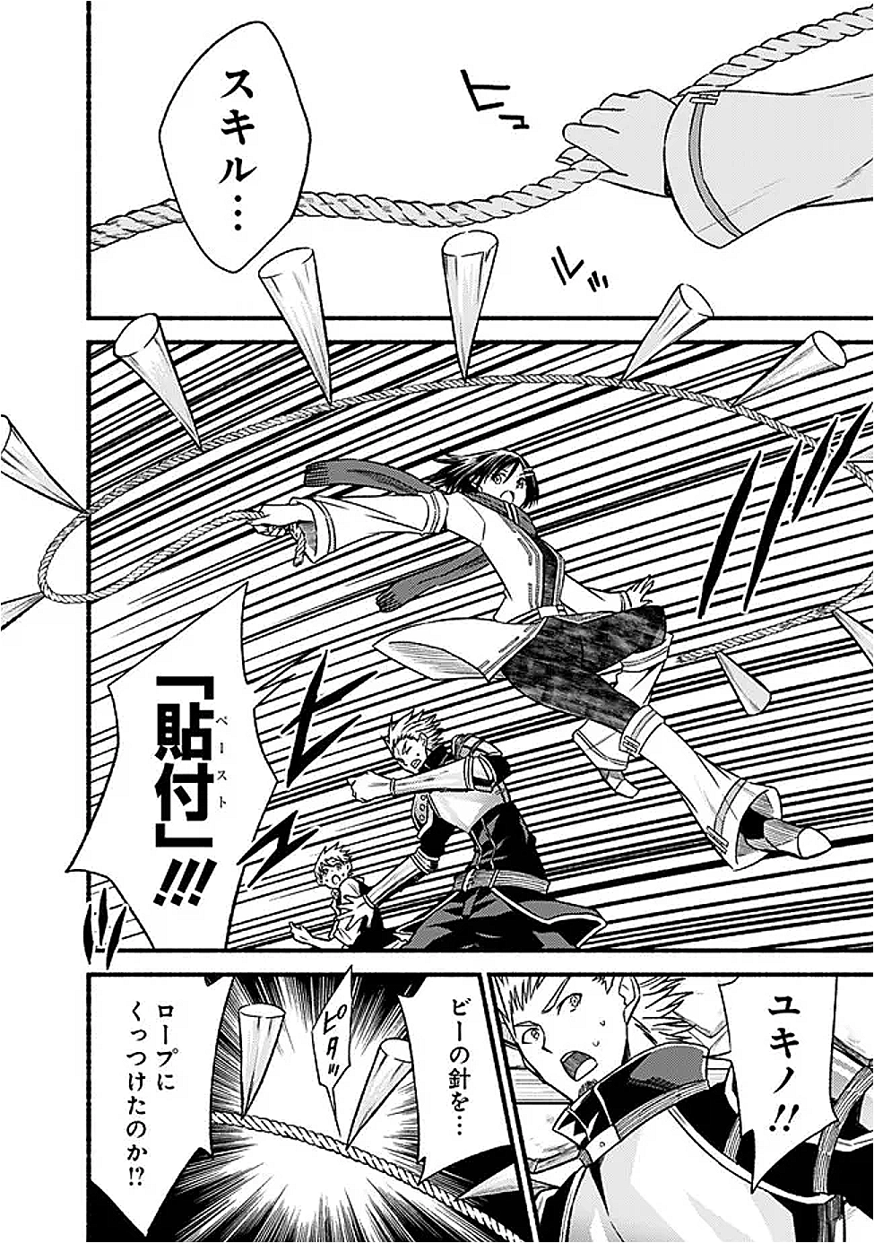 Cut and Paste de Kono Sekai o Ikiteiku Chap 118 - Next Chap 119