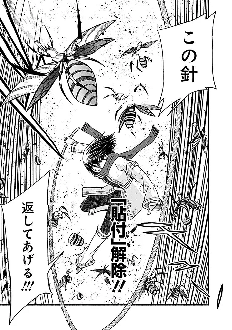 Cut and Paste de Kono Sekai o Ikiteiku Chap 118 - Next Chap 119