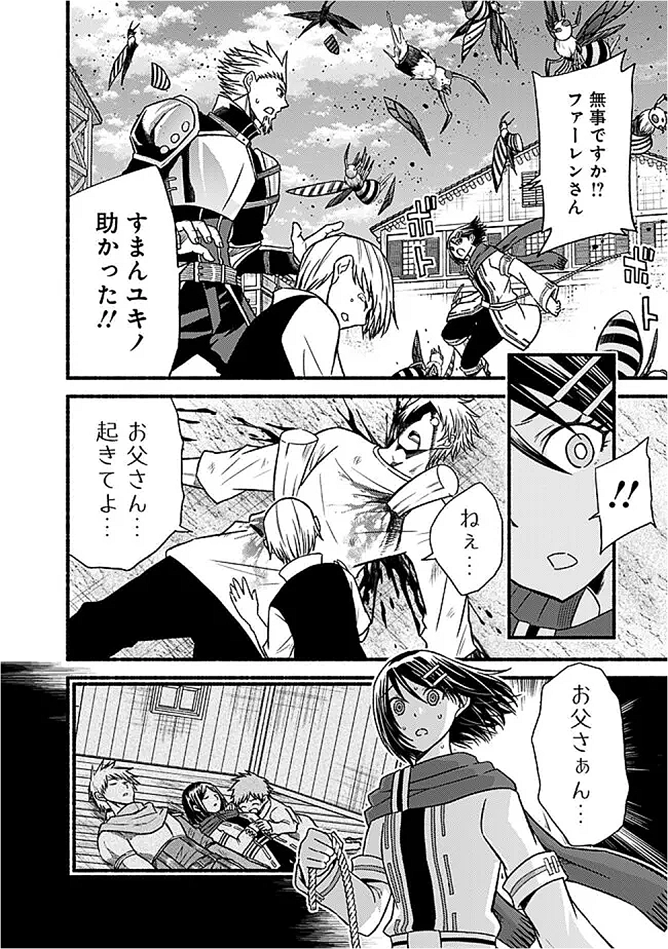 Cut and Paste de Kono Sekai o Ikiteiku Chap 118 - Next Chap 119