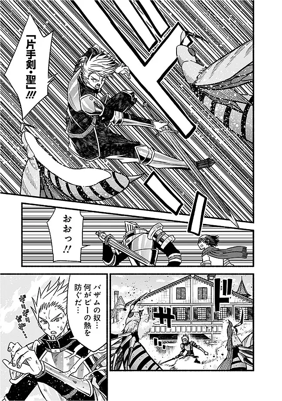 Cut and Paste de Kono Sekai o Ikiteiku Chap 118 - Next Chap 119