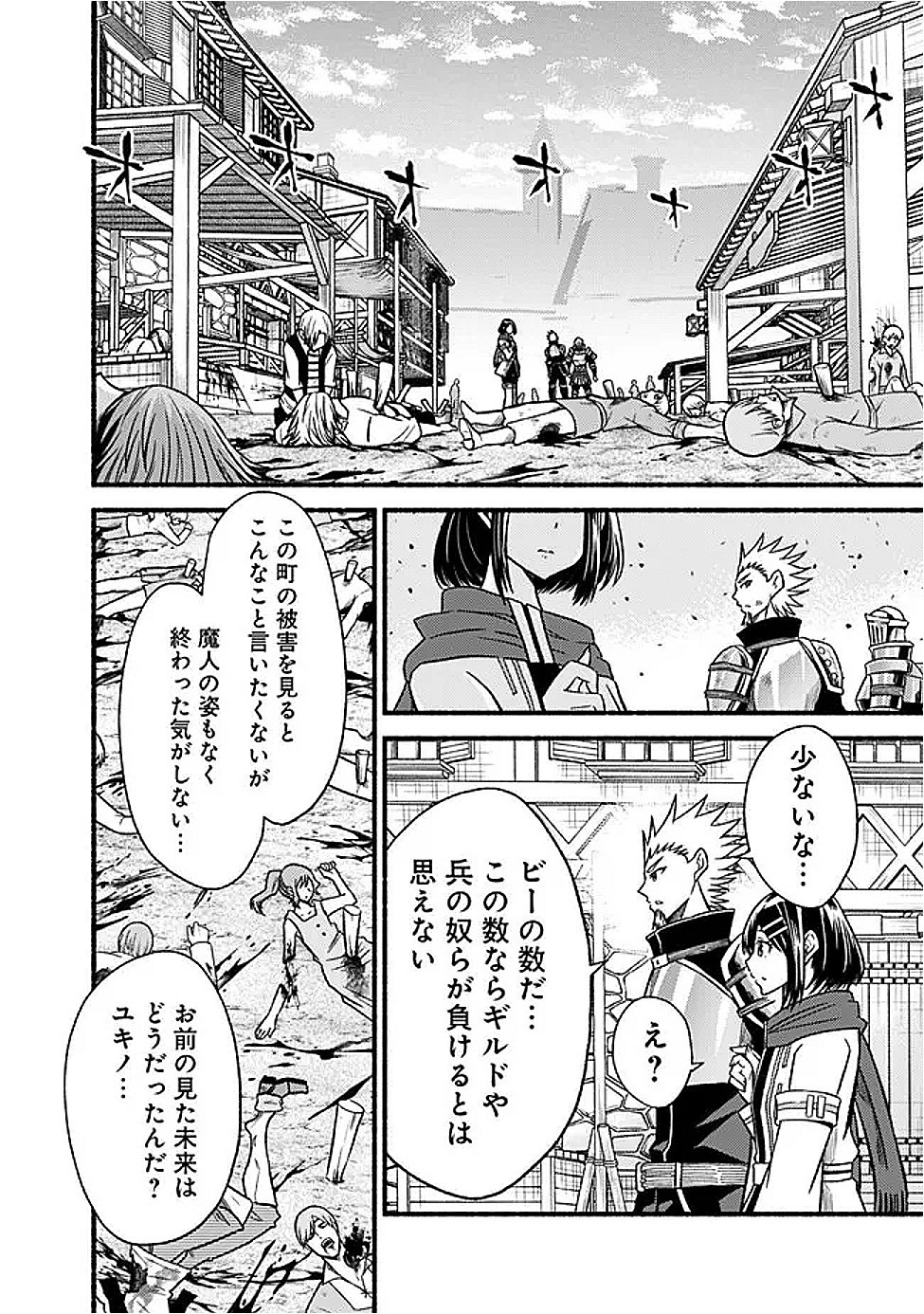 Cut and Paste de Kono Sekai o Ikiteiku Chap 118 - Next Chap 119