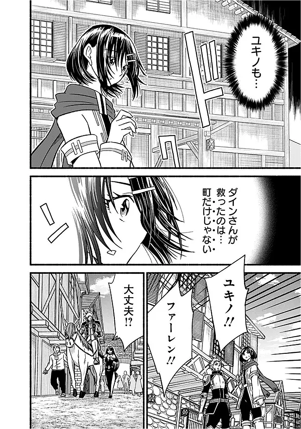 Cut and Paste de Kono Sekai o Ikiteiku Chap 118 - Next Chap 119