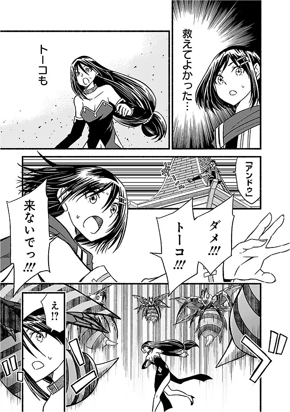 Cut and Paste de Kono Sekai o Ikiteiku Chap 118 - Next Chap 119