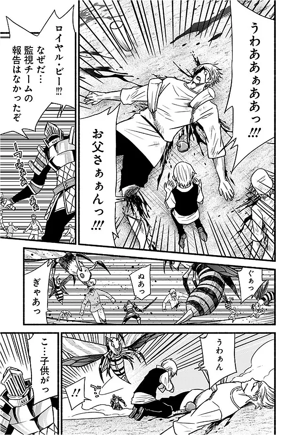 Cut and Paste de Kono Sekai o Ikiteiku Chap 118 - Next Chap 119