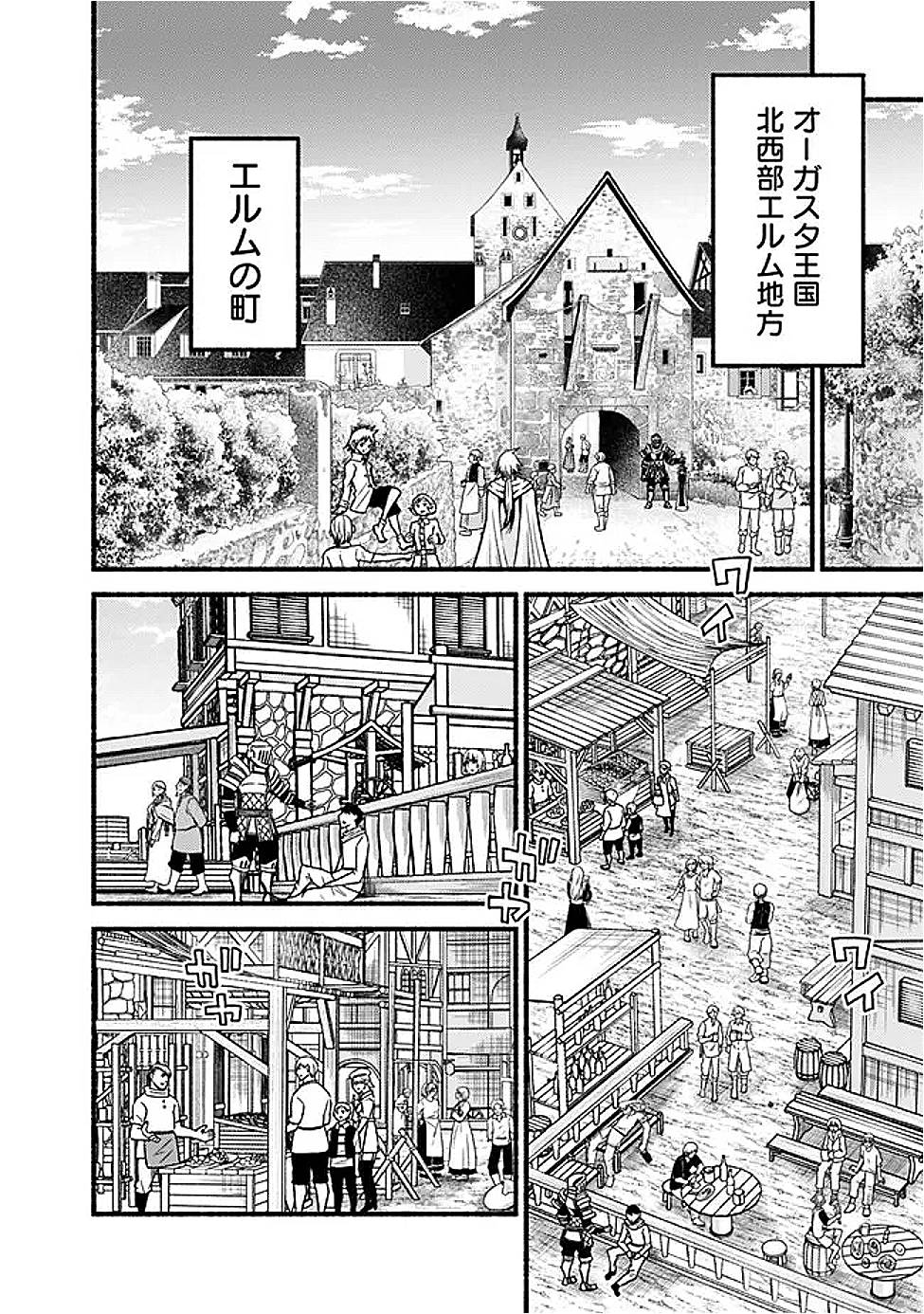 Cut and Paste de Kono Sekai o Ikiteiku Chap 118 - Next Chap 119