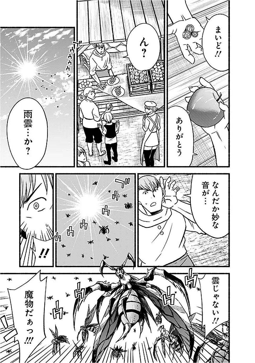 Cut and Paste de Kono Sekai o Ikiteiku Chap 118 - Next Chap 119