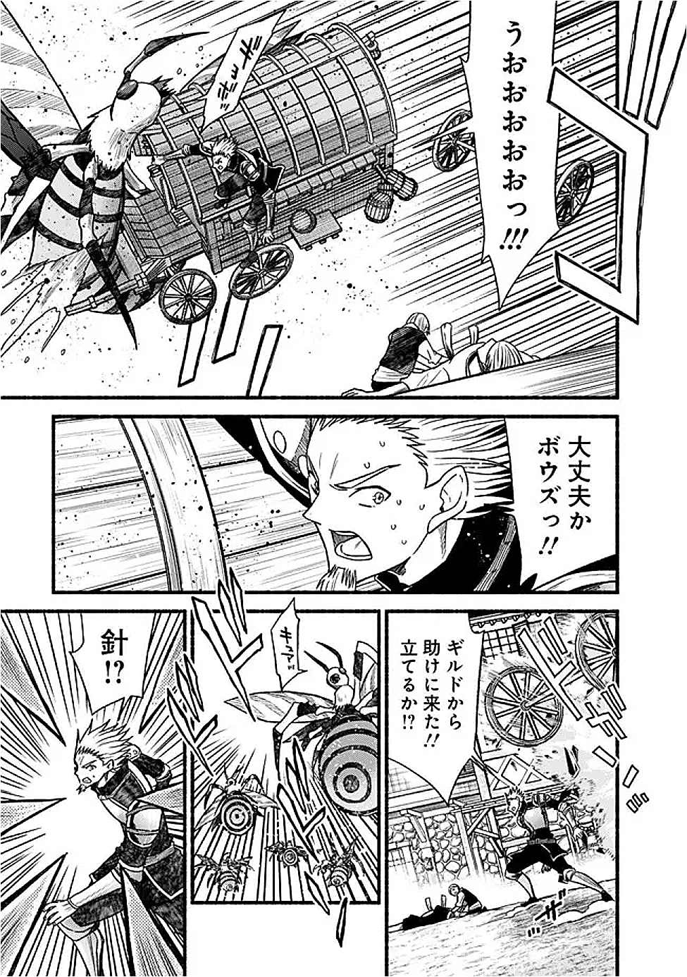 Cut and Paste de Kono Sekai o Ikiteiku Chap 118 - Next Chap 119