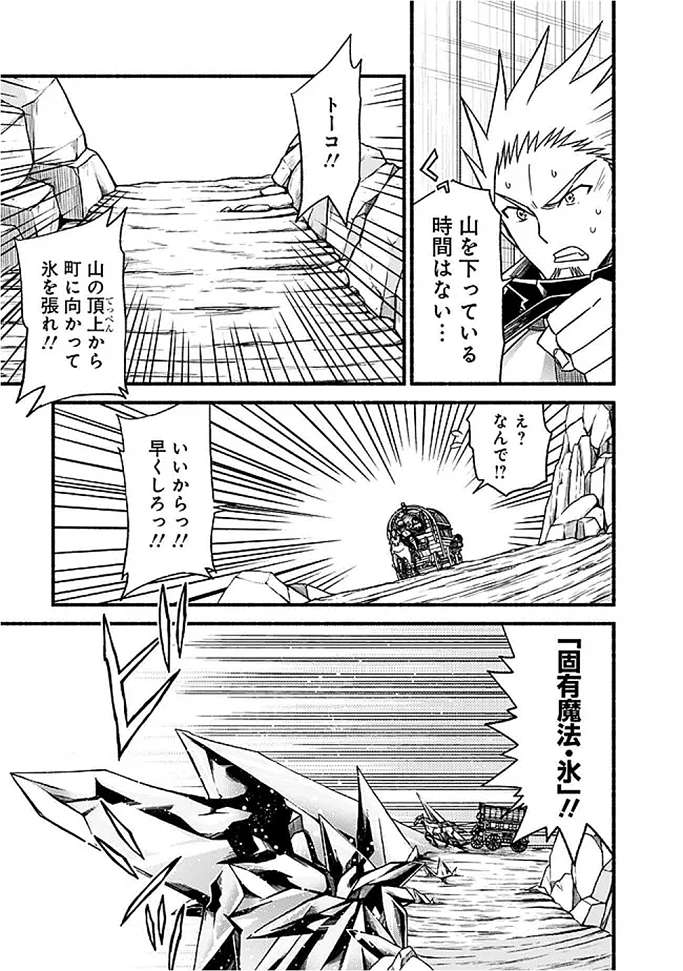 Cut and Paste de Kono Sekai o Ikiteiku Chap 119 - Next Chap 120