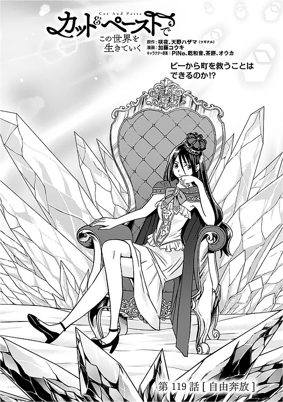 Cut and Paste de Kono Sekai o Ikiteiku Chap 119 - Next Chap 120