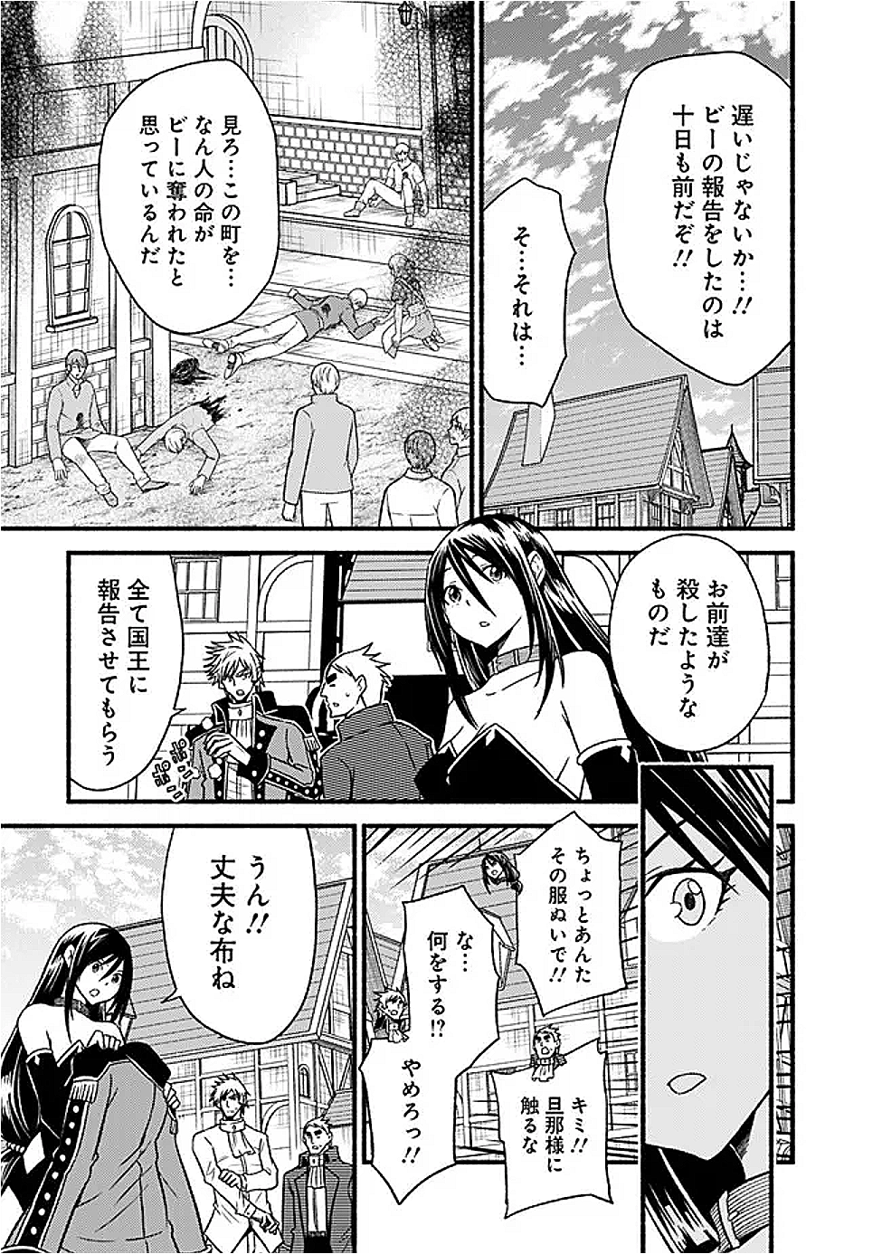 Cut and Paste de Kono Sekai o Ikiteiku Chap 119 - Next Chap 120