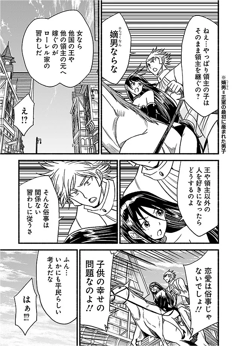Cut and Paste de Kono Sekai o Ikiteiku Chap 119 - Next Chap 120