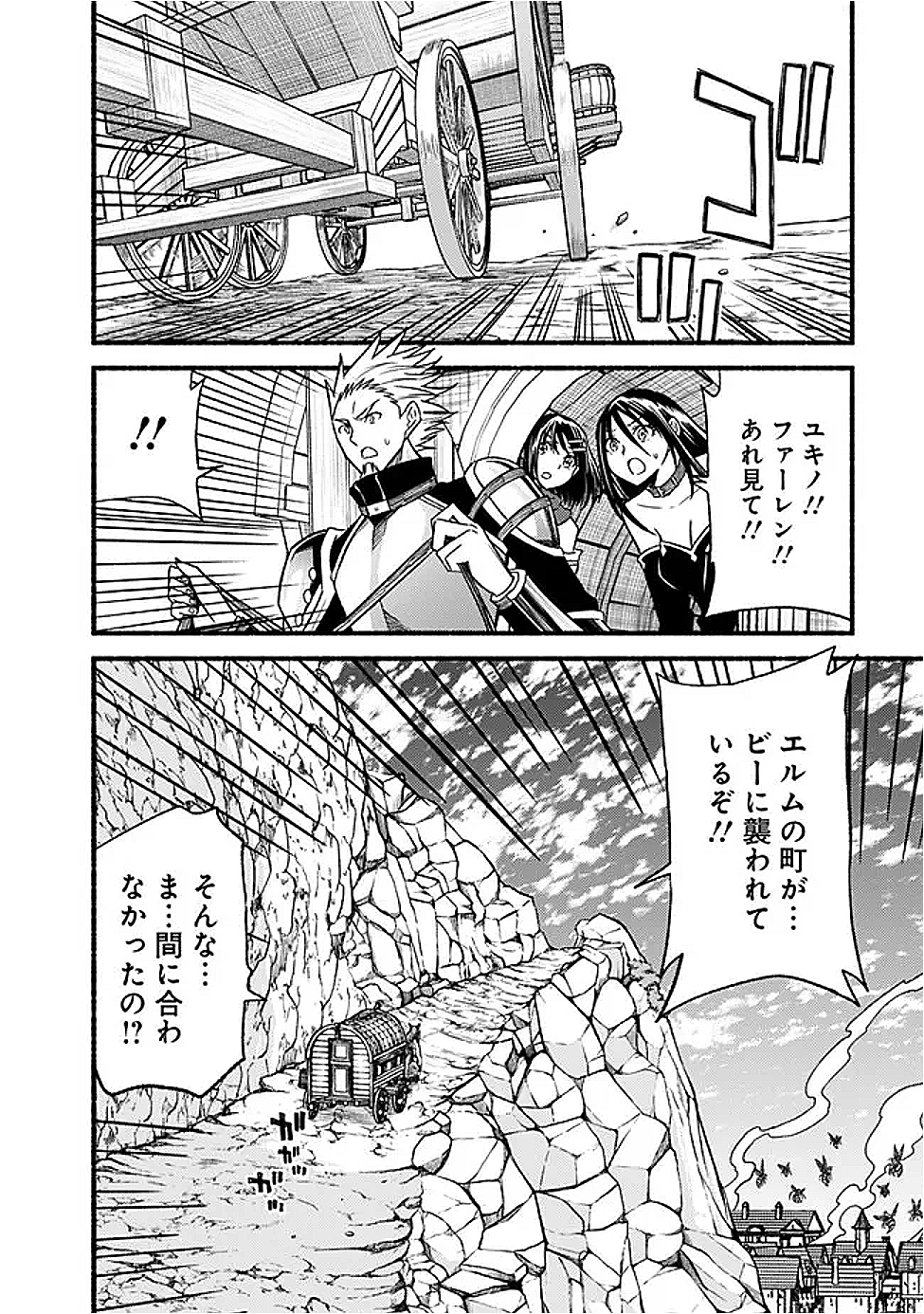 Cut and Paste de Kono Sekai o Ikiteiku Chap 119 - Next Chap 120