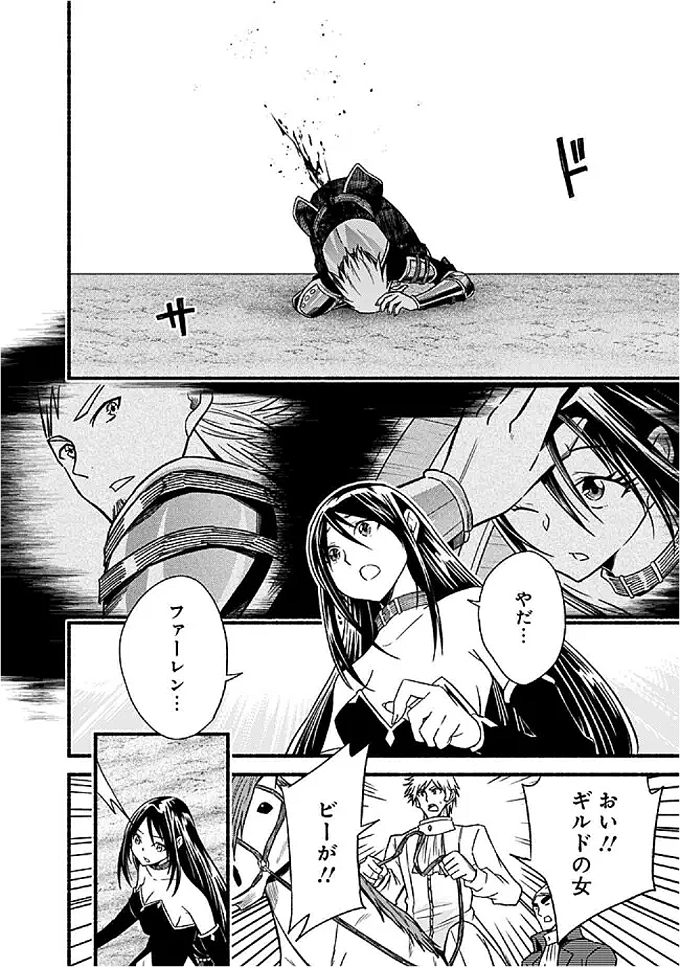 Cut and Paste de Kono Sekai o Ikiteiku Chap 119 - Next Chap 120