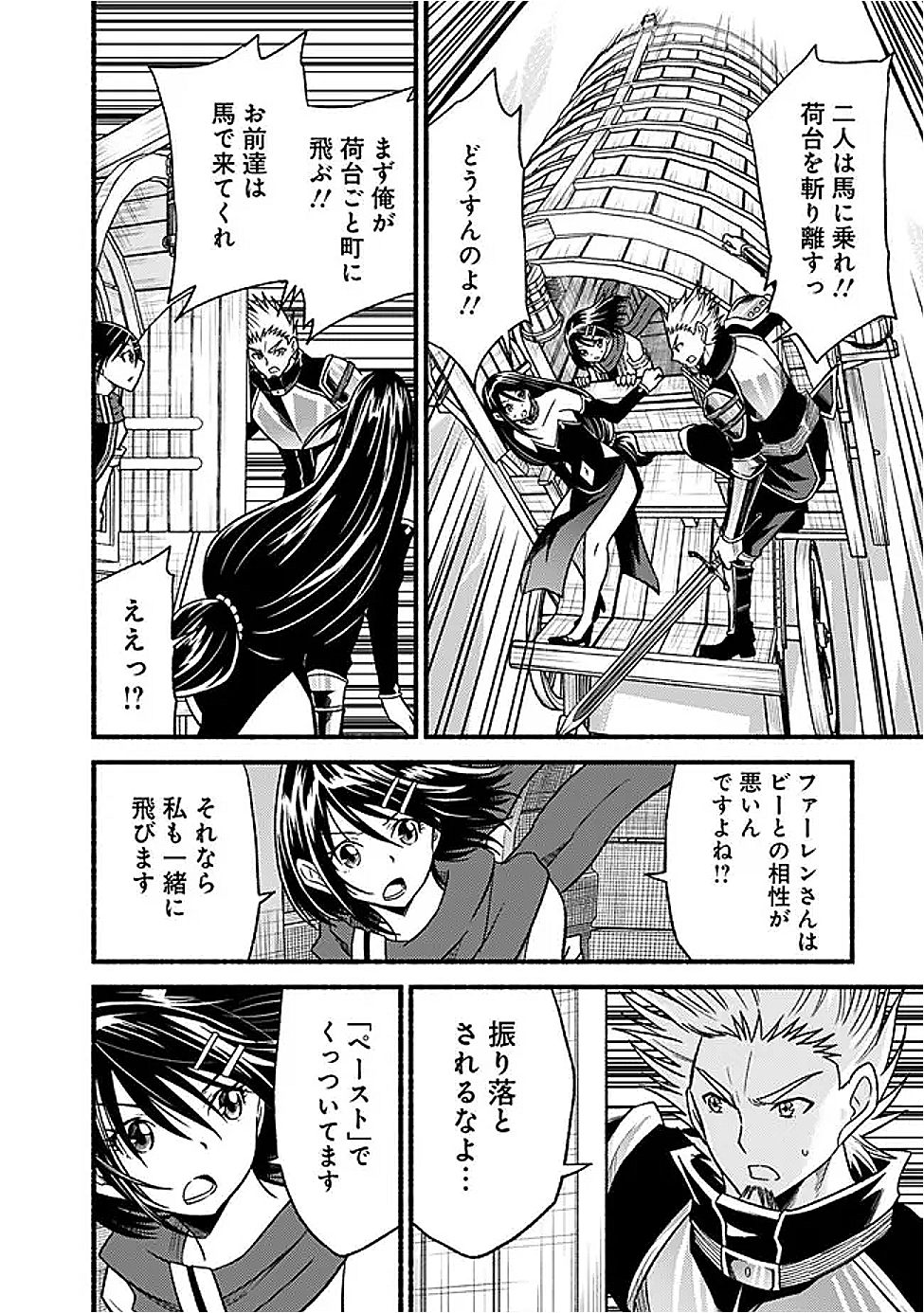 Cut and Paste de Kono Sekai o Ikiteiku Chap 119 - Next Chap 120