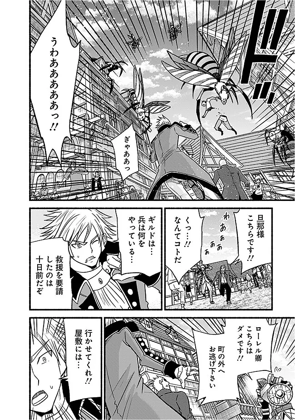 Cut and Paste de Kono Sekai o Ikiteiku Chap 119 - Next Chap 120