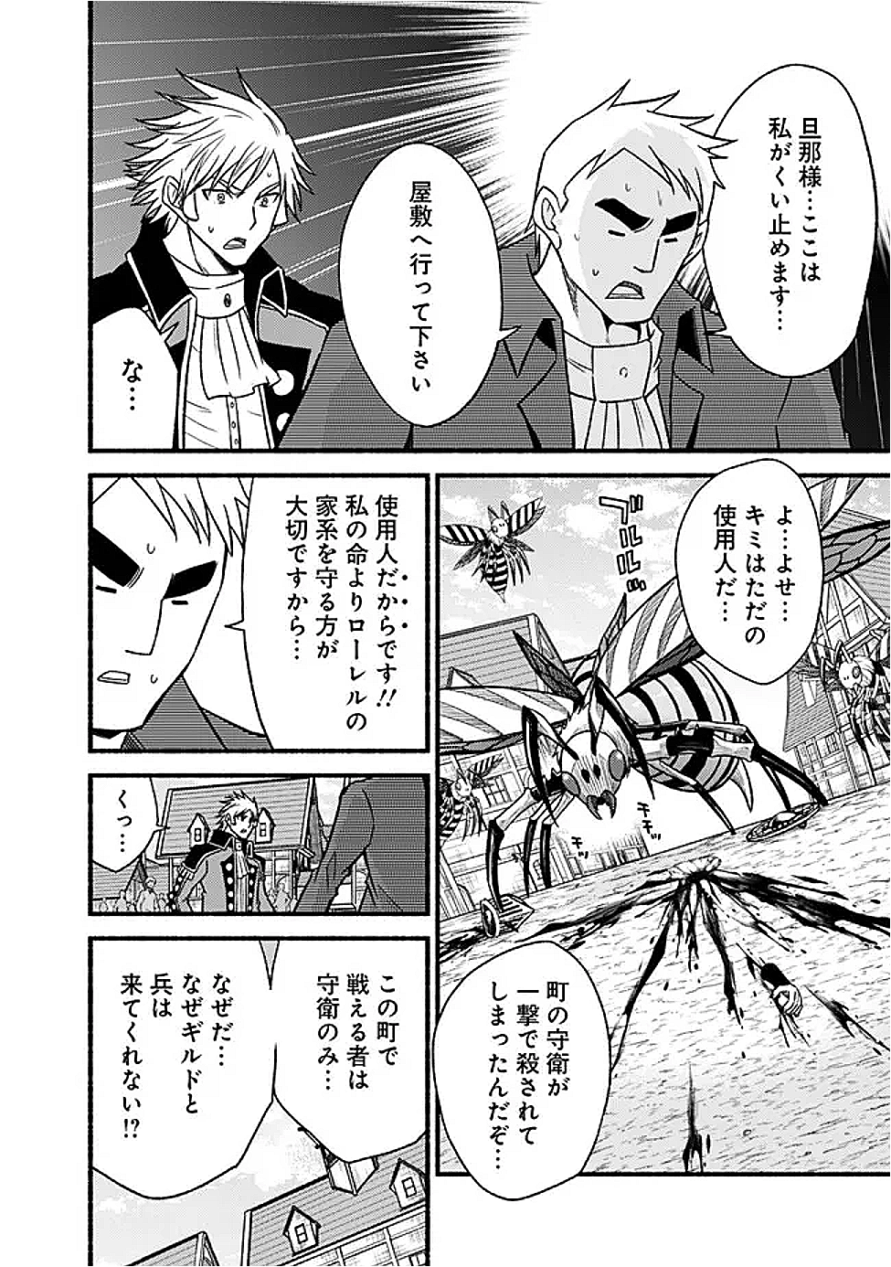 Cut and Paste de Kono Sekai o Ikiteiku Chap 119 - Next Chap 120