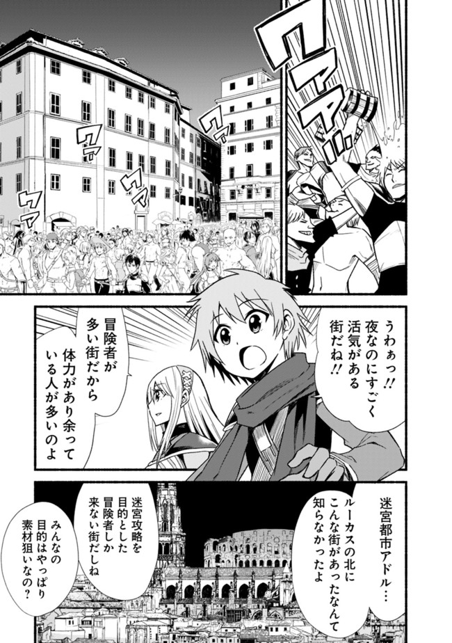 Cut and Paste de Kono Sekai o Ikiteiku Chap 12 - Next Chap 13