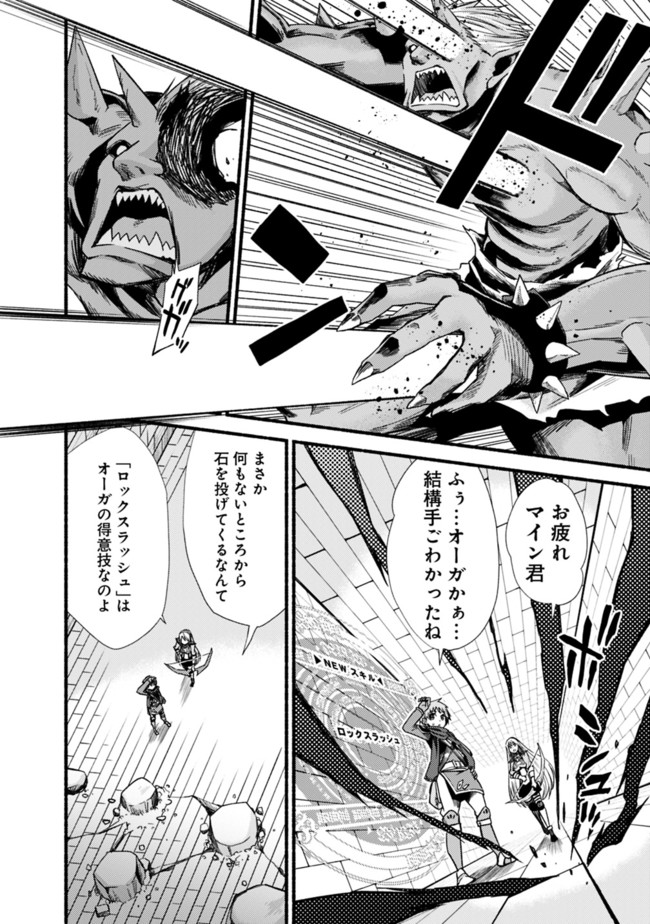 Cut and Paste de Kono Sekai o Ikiteiku Chap 12 - Next Chap 13