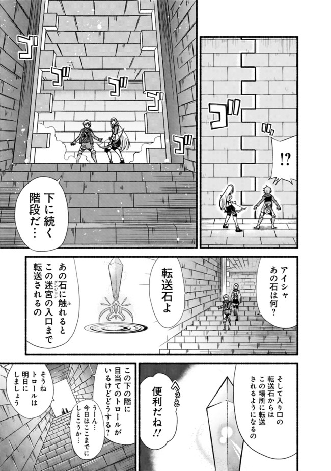 Cut and Paste de Kono Sekai o Ikiteiku Chap 12 - Next Chap 13