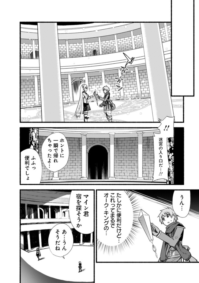 Cut and Paste de Kono Sekai o Ikiteiku Chap 12 - Next Chap 13