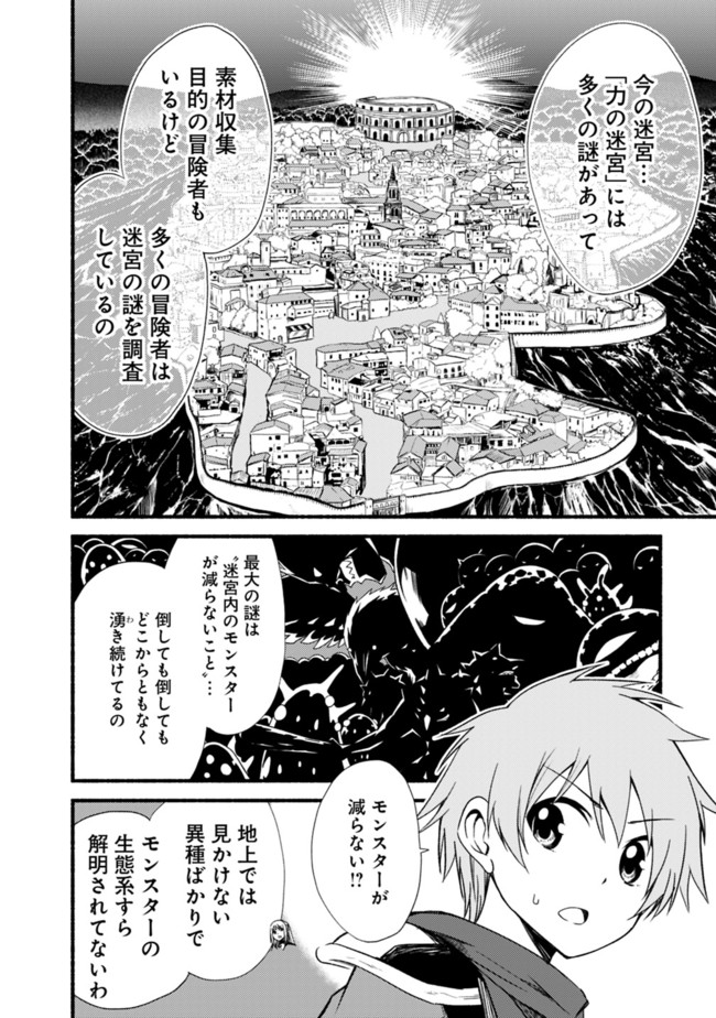 Cut and Paste de Kono Sekai o Ikiteiku Chap 12 - Next Chap 13