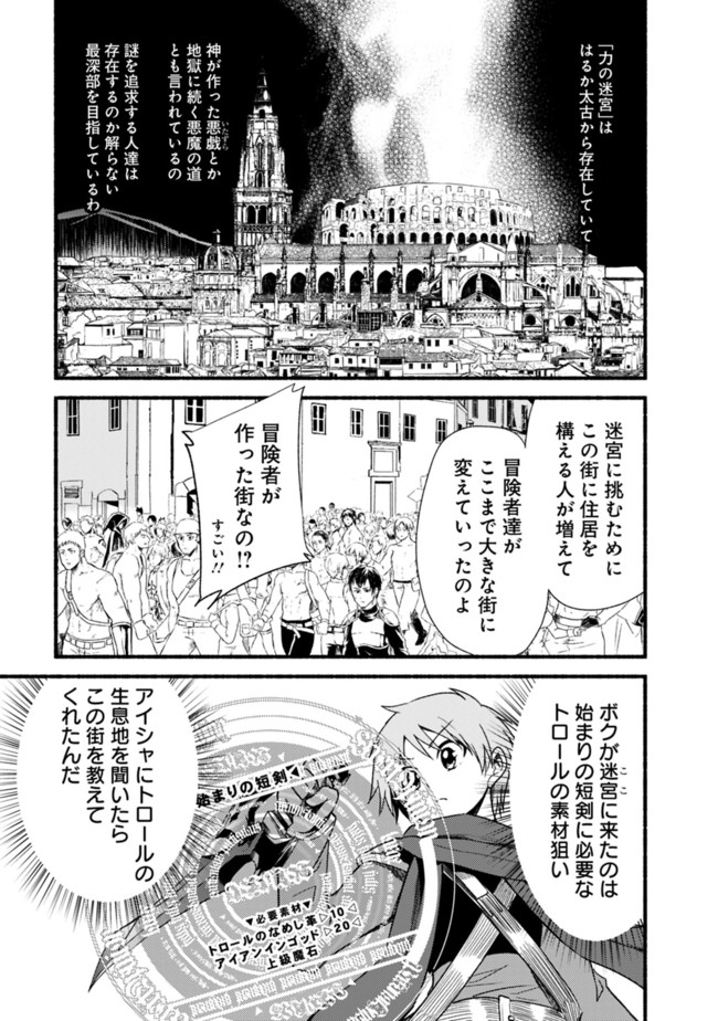Cut and Paste de Kono Sekai o Ikiteiku Chap 12 - Next Chap 13