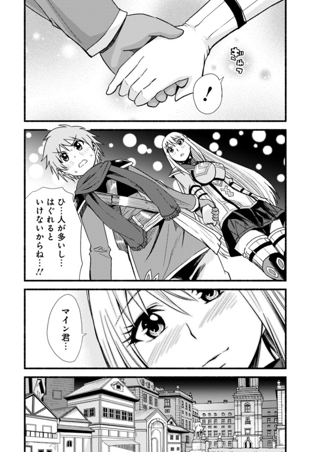 Cut and Paste de Kono Sekai o Ikiteiku Chap 12 - Next Chap 13