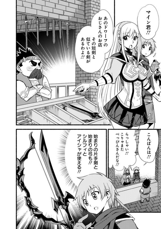 Cut and Paste de Kono Sekai o Ikiteiku Chap 12 - Next Chap 13