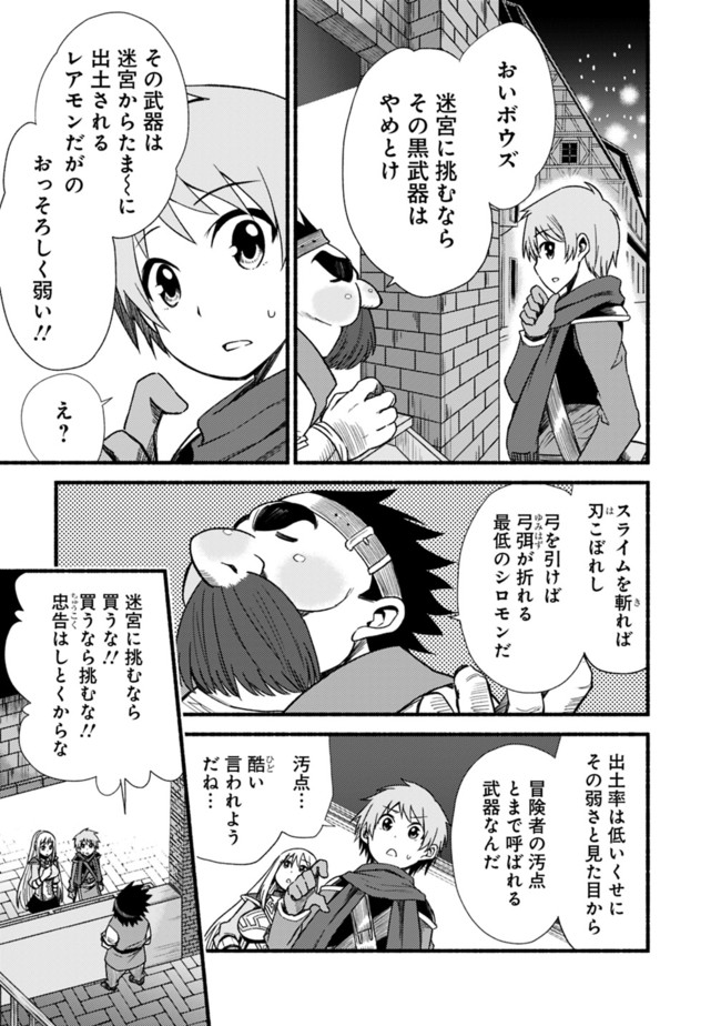 Cut and Paste de Kono Sekai o Ikiteiku Chap 12 - Next Chap 13