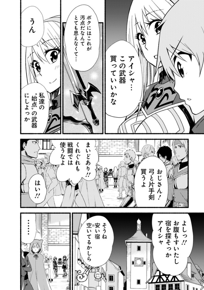 Cut and Paste de Kono Sekai o Ikiteiku Chap 12 - Next Chap 13