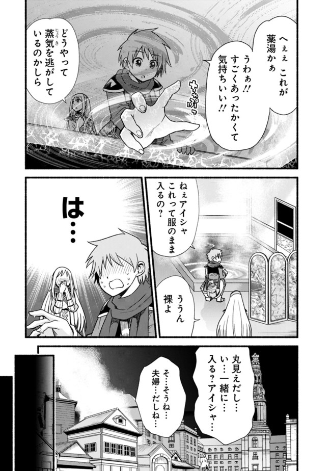 Cut and Paste de Kono Sekai o Ikiteiku Chap 12 - Next Chap 13